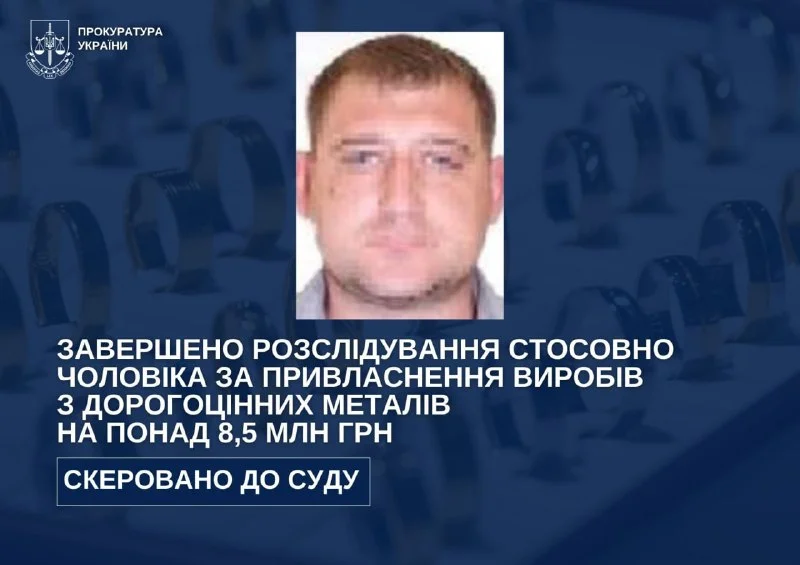 Екс-керівник ломбардів на Херсонщині привласнив коштовності на 8,5 млн грн 24 лютого 2022 року