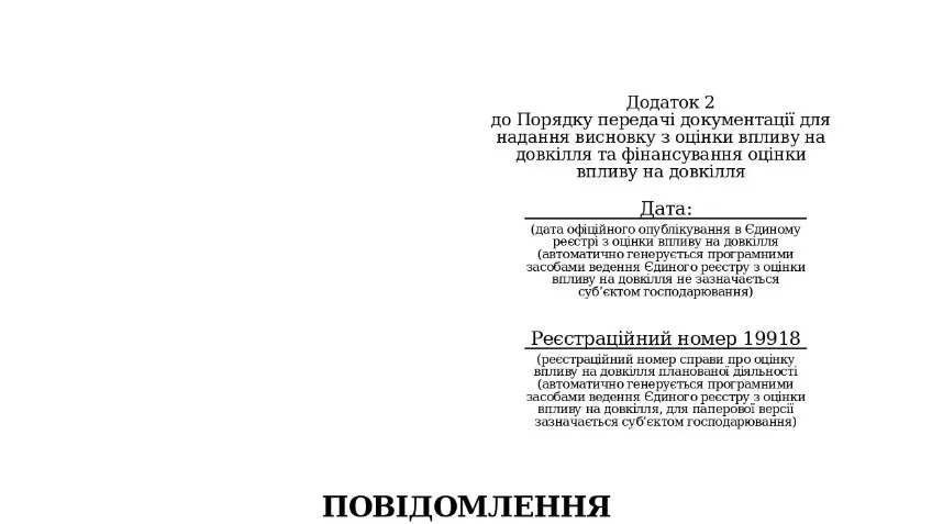 Херсонська міськрада опублікувала повідомлення про діяльність водоканалу