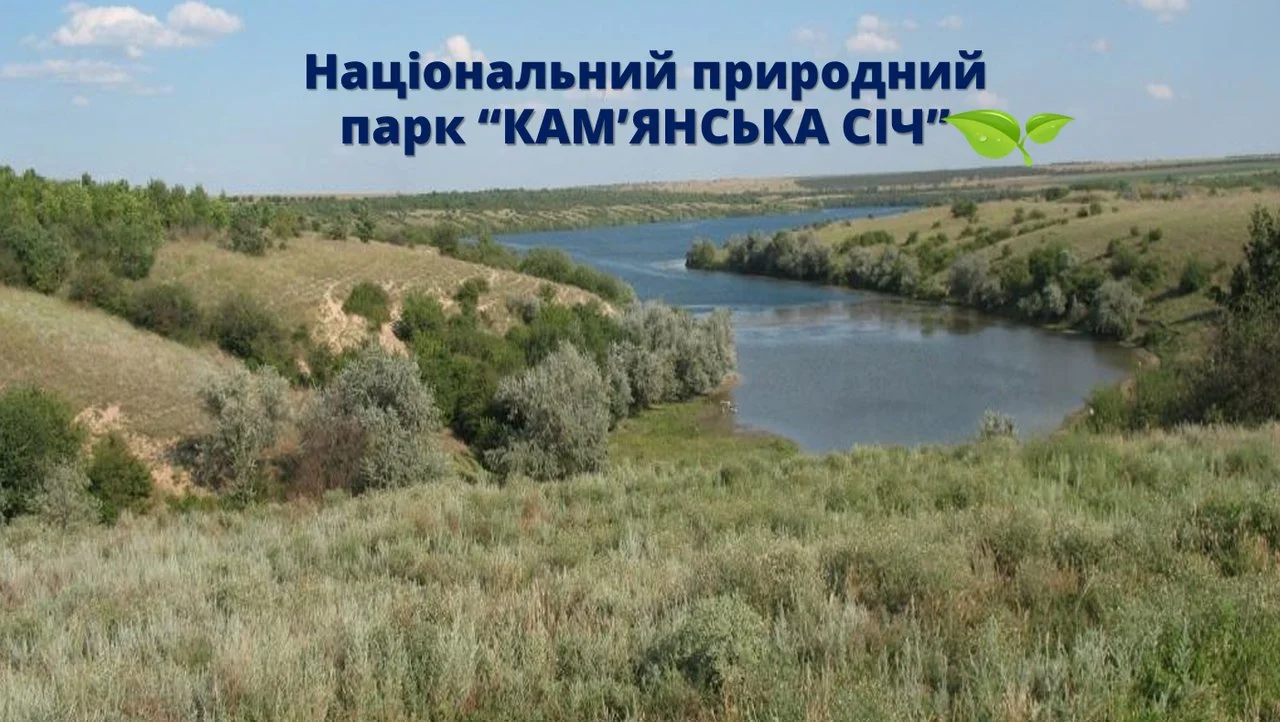 7 років «Кам’янській Січі»: відродження парку після окупації та збитків на 500 млрд грн