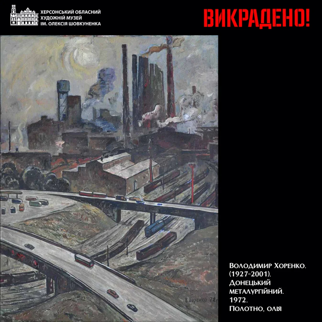Ідентифіковано нову викрадену картину з Херсонського музею: доля полотна Хоренка