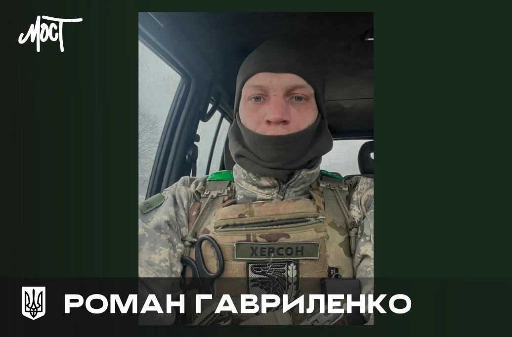 На фронті загинув Роман Гавриленко з Забалки: історія аеророзвідника