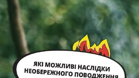Весняні застереження: як уникнути пожеж на природі