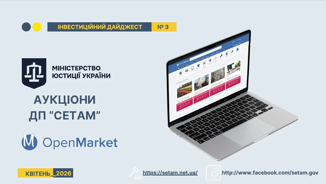 СЕТАМ випустив третій інвестиційний дайджест: які активи доступні онлайн