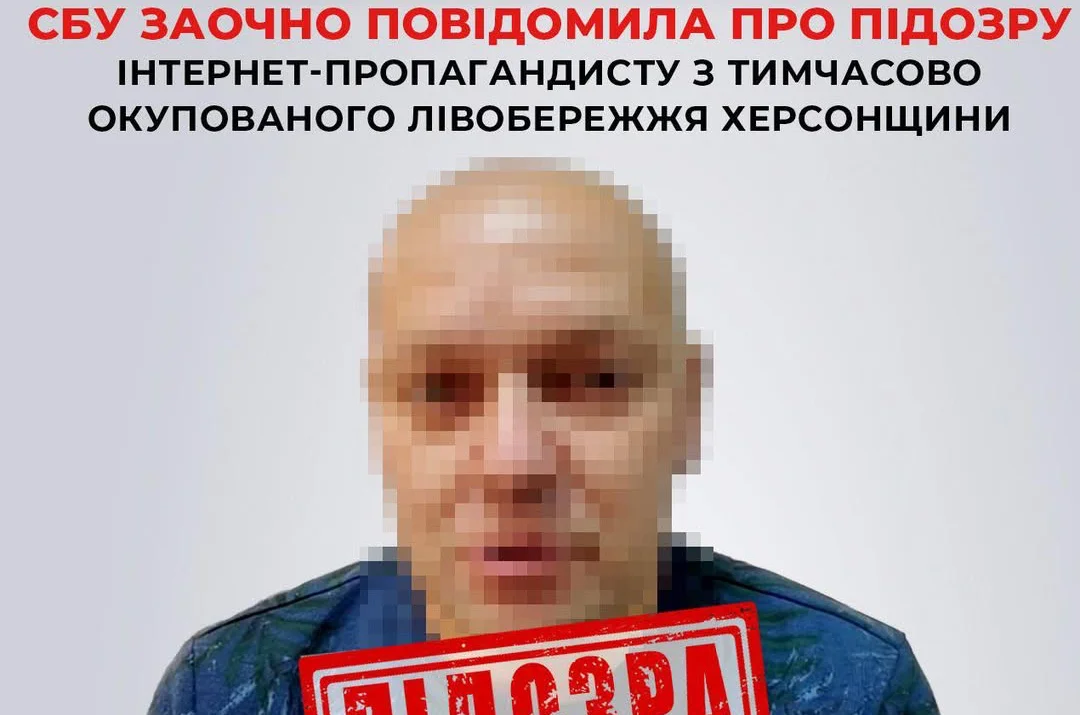 Інтернет-пропагандисту з Херсонщини заочно повідомили про підозру: виправдовував удари РФ