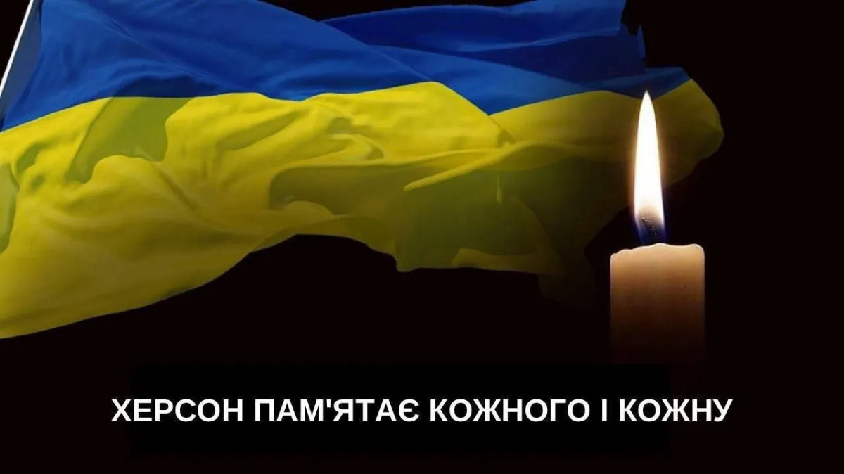 Херсонщина попрощалася з Героями Сергієм Мілько та Олександром Ставицьким