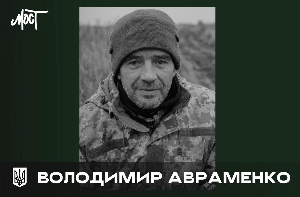Чорнобаївка: громада попрощалася з морським піхотинцем Володимиром Авраменком