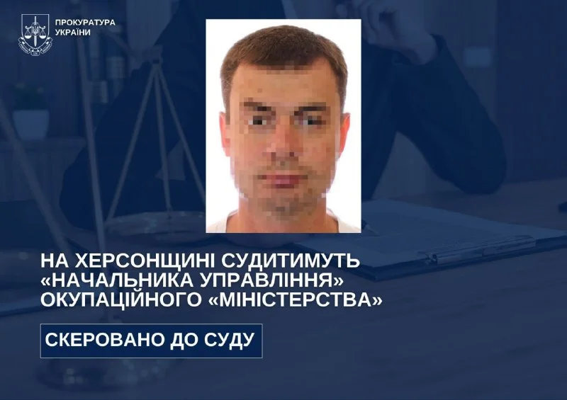 На Херсонщині судитимуть колаборанта за нову посаду в окупаційному “міністерстві”