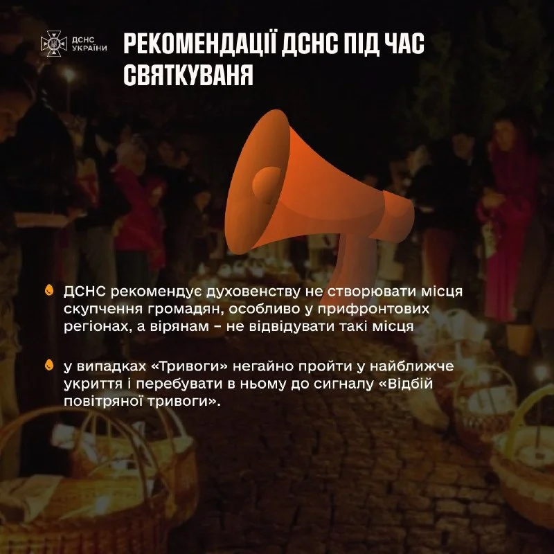 ДСНС посилює заходи безпеки на Великдень та поминальні дні: 6 тис. рятувальників напоготові