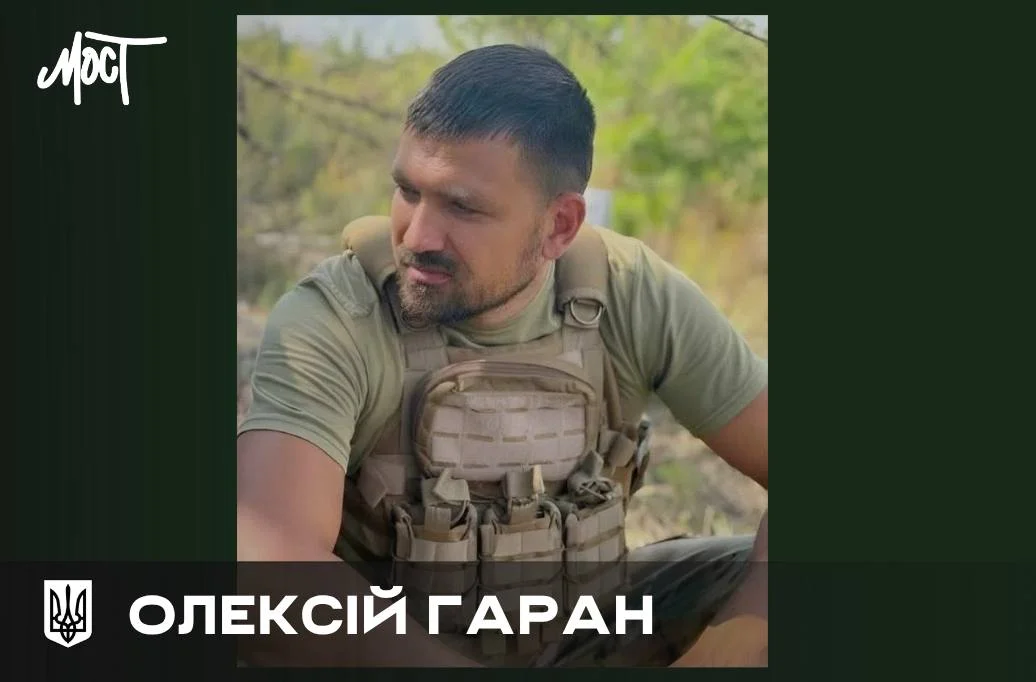 Ірпінь попрощався із захисником Олексієм Гараном: шлях від Херсона до Сумщини