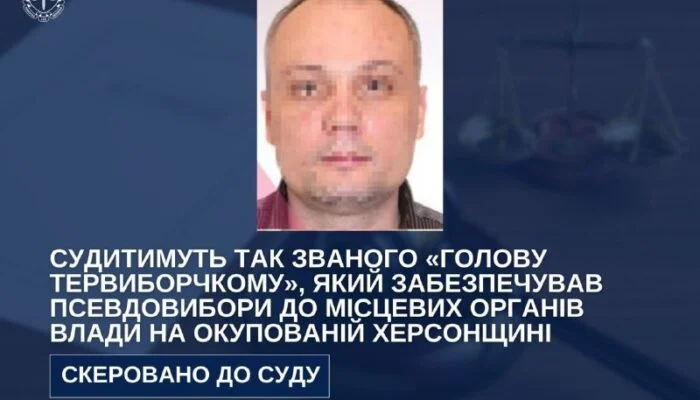 Обвинуваченого у “виборах” на Херсонщині судитимуть: керував комісією