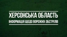 Дві людини поранені, будинки пошкоджено: обстріли Херсонщини за добу