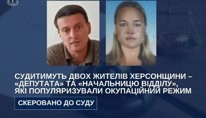 Двох колаборантів з Херсонщини судитимуть заочно