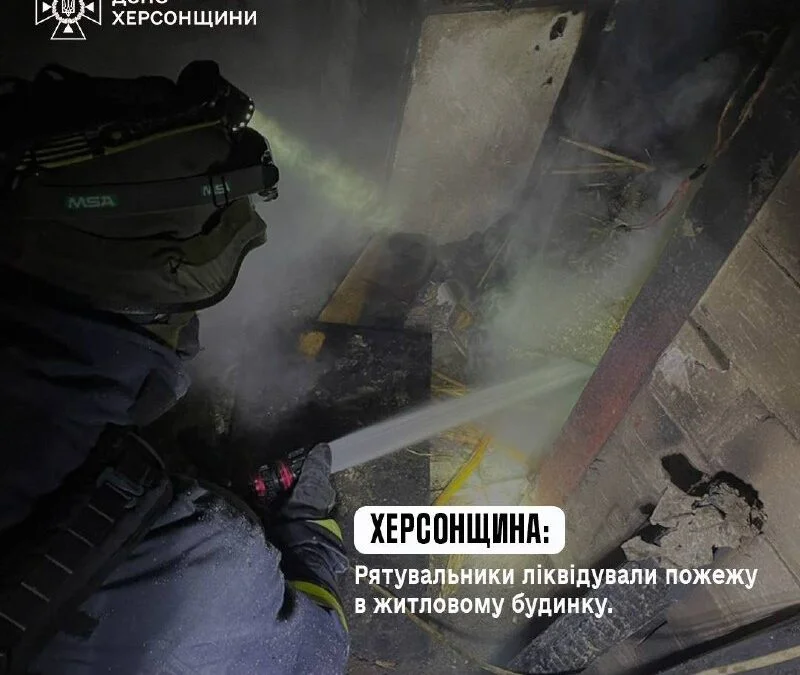 Рятувальники загасили пожежу в приватному будинку на Херсонщині