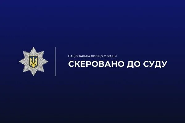 Справу про незаконні гральні зали у Херсоні передали до суду