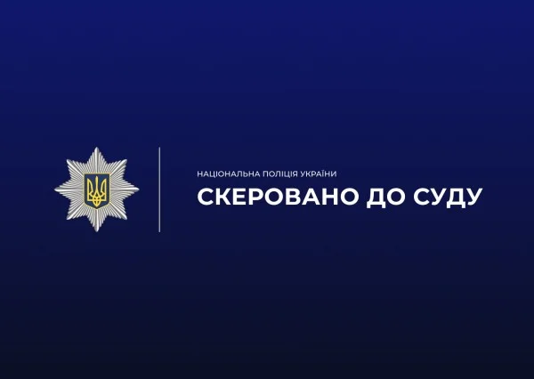 Справу про незаконні гральні зали у Херсоні передали до суду