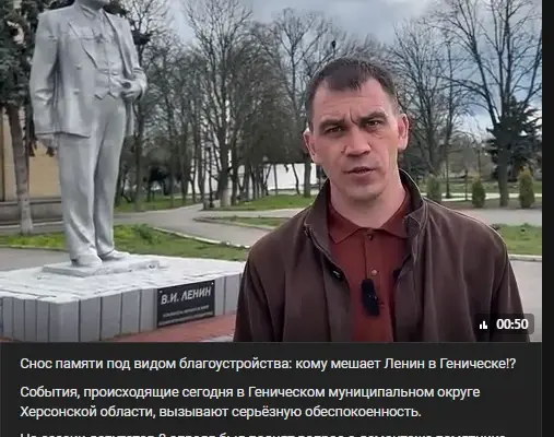 Окупанти Генічеська знову хочуть демонтувати пам’ятник Леніну