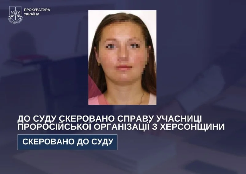 Справу учасниці проросійської організації з Херсонщини передано до суду