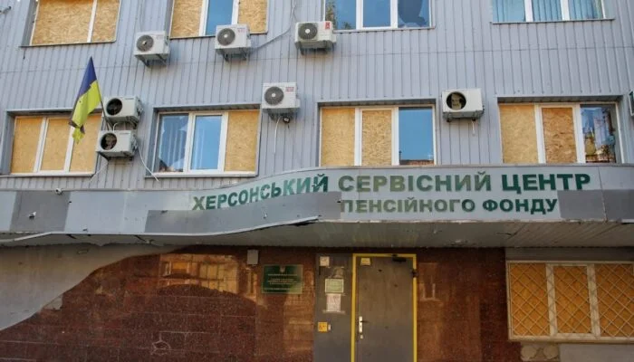 Пенсійний фонд Херсонщини оновлює приміщення за 195 тис. грн