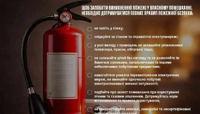 Пожежі в оселях: головні причини та як запобігти лиху