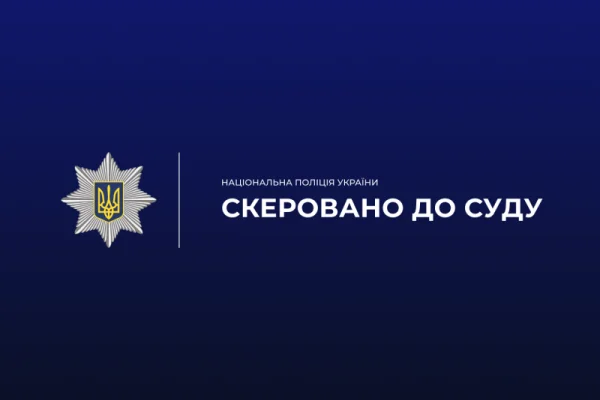 Директора будкомпанії судитимуть за привласнення 6,5 млн грн на Херсонщині