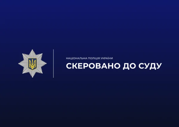 Директора будкомпанії судитимуть за привласнення 6,5 млн грн на Херсонщині