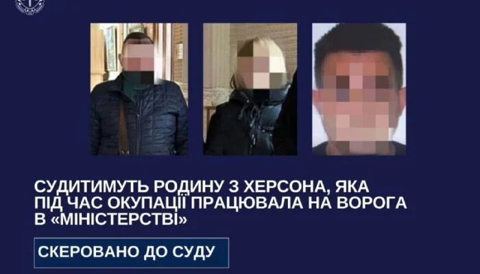 Родина з Херсона піде під суд за роботу на окупантів