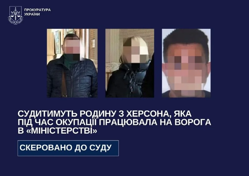 Родина з Херсона піде під суд за роботу на окупантів
