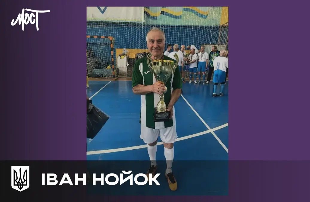 Помер ветеран футболу Іван Нойок, ексголова федерації на Херсонщині