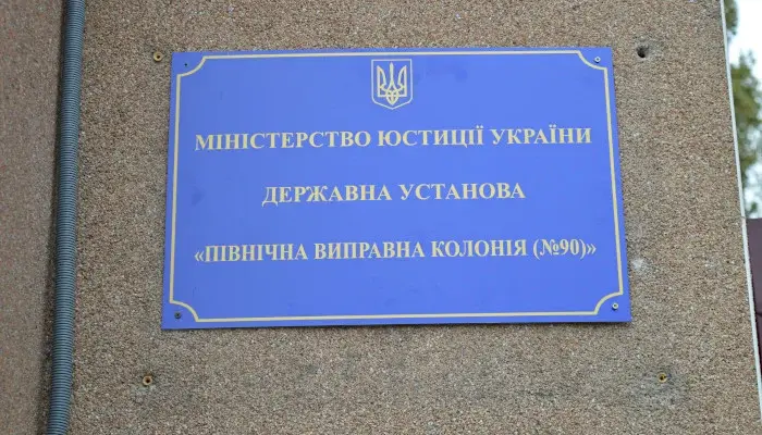 Херсонська наглядачка отримала 15 років за держзраду