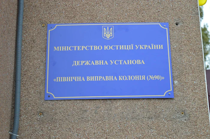 Херсонська наглядачка отримала 15 років за держзраду