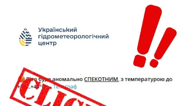 Метеорологи спростовують заяви про «аномально спекотне літо»