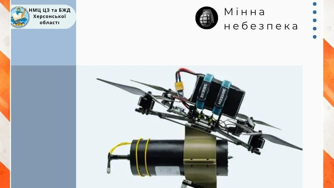 Херсонщина під загрозою FPV-дронів на оптоволокні