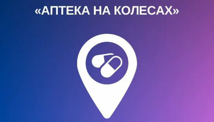 Мобільна аптека працюватиме у селах Херсонщини 16 квітня: графік