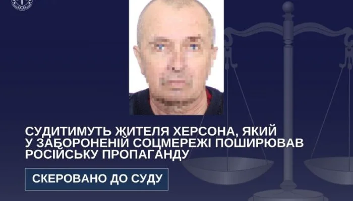 Судитимуть 61-річного жителя Херсона за поширення російської пропаганди