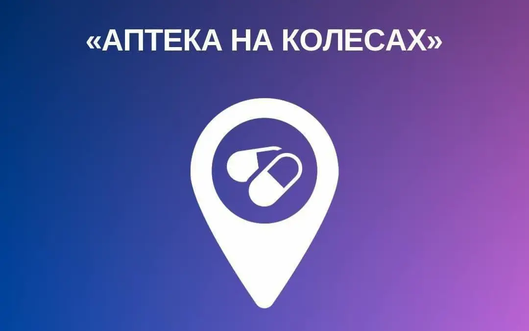 Аптека на колесах працюватиме у трьох селах Херсонської громади 30 квітня