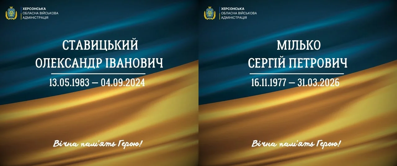 Херсонщина вшанувала пам’ять полеглих на Запорізькому та Донецькому напрямках