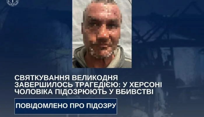 У Херсоні чоловіка підозрюють у вбивстві після Великодня