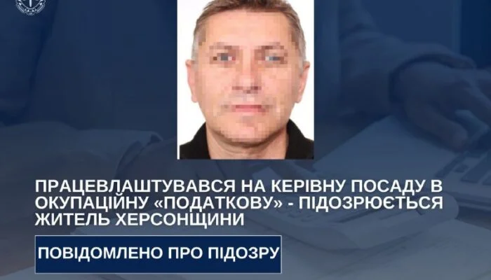 58-річний житель Херсонщини підозрюється у колабораціонізмі