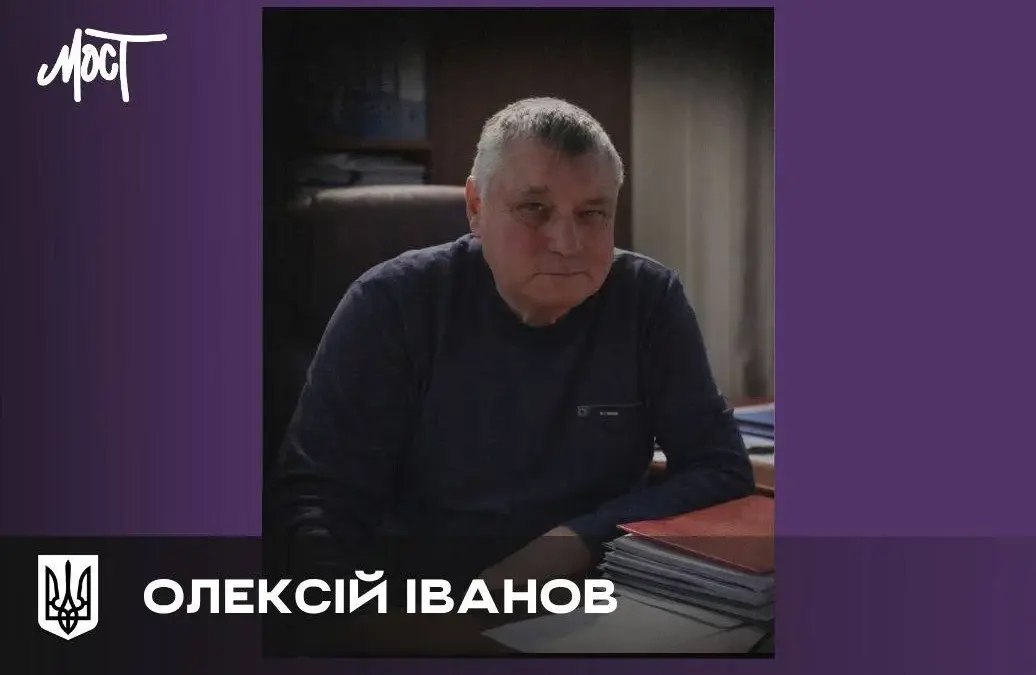 Помер Олексій Іванов: керівник «Прогресу» та меценат