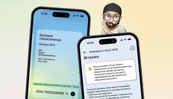 Зміни у виплатах для ВПО у 2026 році: нові умови для дітей та пенсіонерів