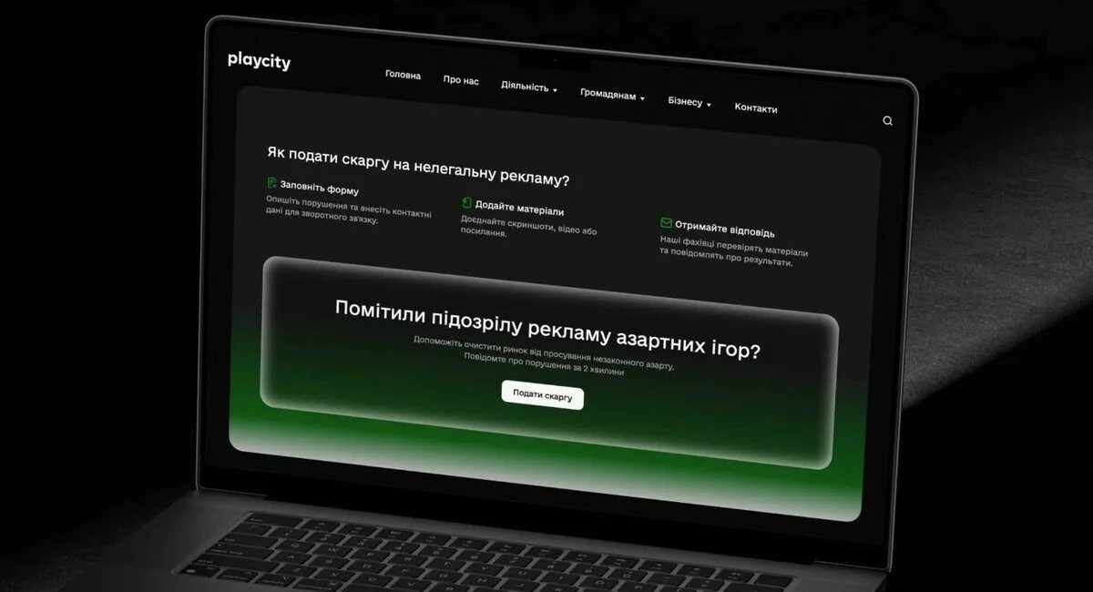 Українці можуть онлайн поскаржитись на незаконну рекламу азартних ігор
