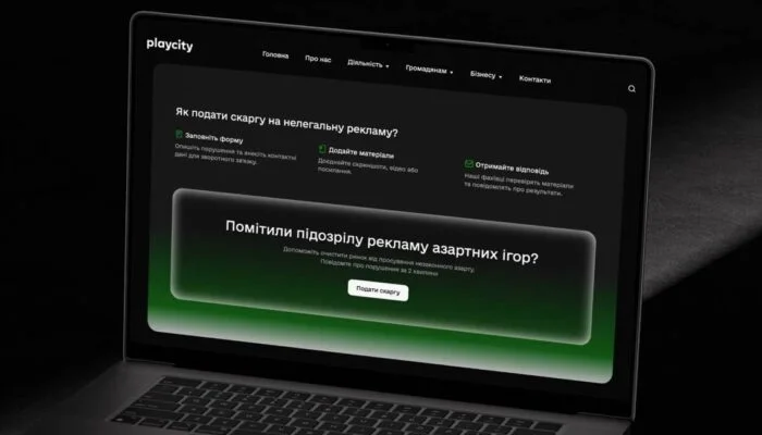 Українці можуть онлайн поскаржитись на незаконну рекламу азартних ігор