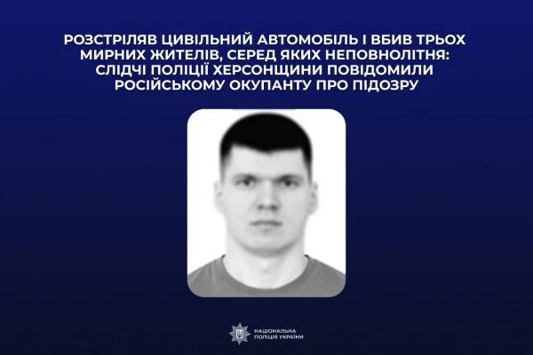 Російського окупанта підозрюють у розстрілі авто: загинули троє цивільних у Херсоні