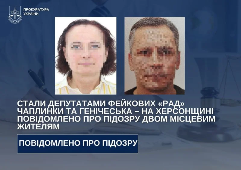Двох жителів Херсонщини підозрюють у роботі на окупаційні “ради”