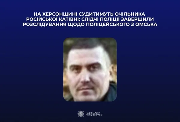Екс-очільника російської катівні в Херсоні судитимуть за тортури