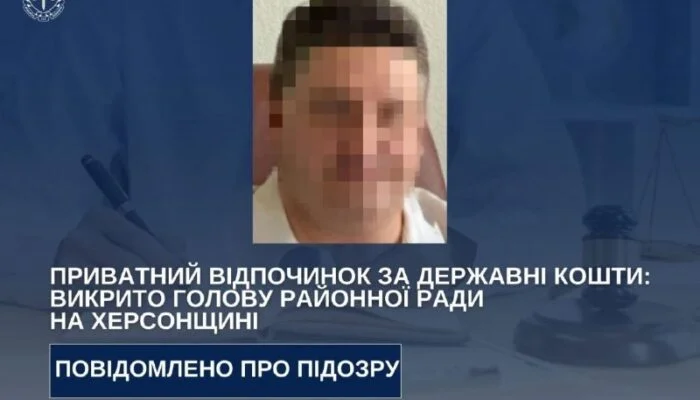 Голову райради на Херсонщині підозрюють у розкраданні понад 44 тис. грн