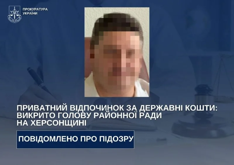 Голову райради на Херсонщині підозрюють у розкраданні понад 44 тис. грн